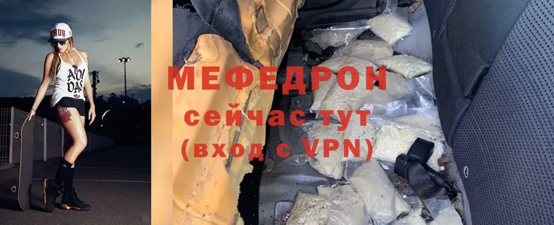 Мефедрон mephedrone  blacksprut сайт  Алагир 